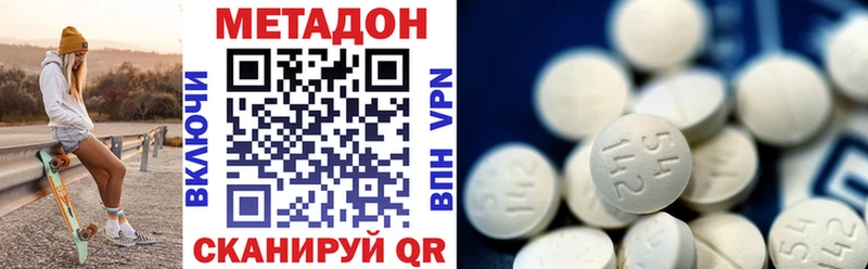 сколько стоит Новодвинск МЕТАДОН кристалл