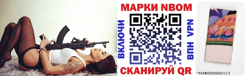 Наркотические марки 1500мкг Новодвинск